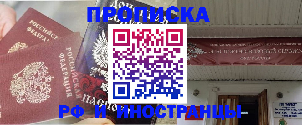 миграционный учет в Воронеже