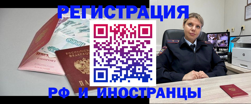 временная регистрация законно в Воронеже