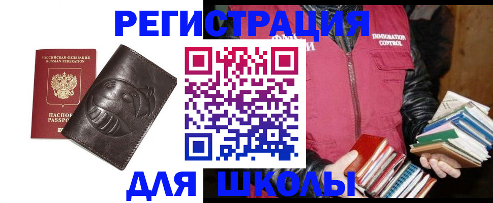 временная регистрация в квартире в Воронеже