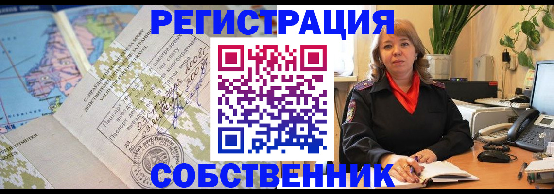 прописка для военкомата в Воронеже